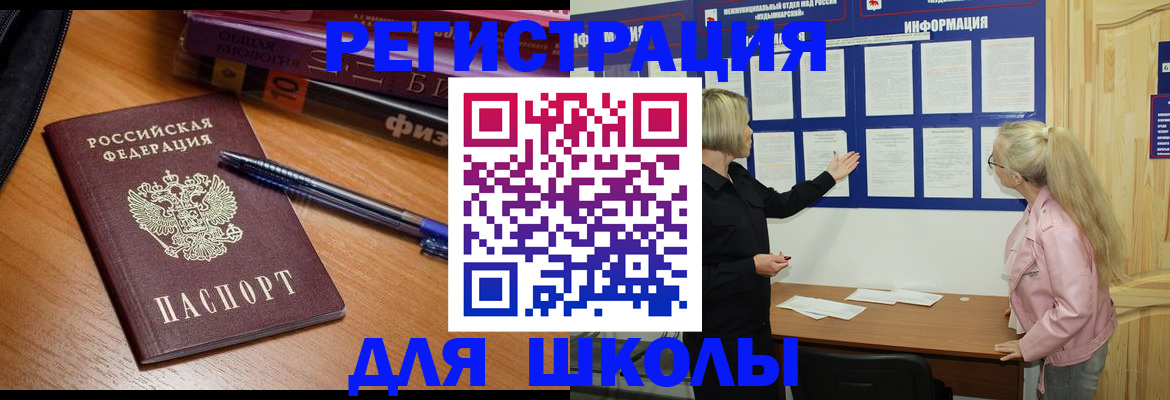 регистрация для дет. сада в Махачкале