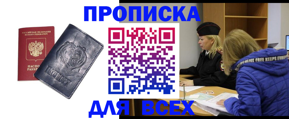 временная регистрация в Махачкале